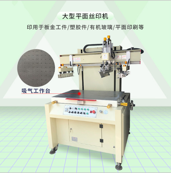 昆明市丝印机移印机该怎么样才能环保安全生产？